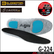 コーコス CO-COS ニオイクリアカップインソール  超衝撃吸収タイプ G-224 中敷き グラディエーター GLADIATOR 