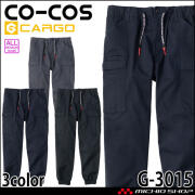 [11月中旬入荷先行予約]コーコス CO-COS ストレッチ ワイドジョガーカーゴパンツ G-3015 通年 作業服 グラディエーター GLADIATOR 2026年秋冬新作
