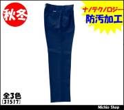 [作業服・作業着][クロダルマ]秋冬スラックス（ツータック）　31517　KURODARUMA作業服