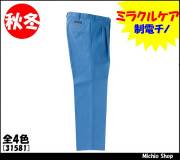 [作業服・作業着][クロダルマ]秋冬スラックス　31581　KURODARUMA作業服