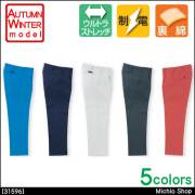 作業服 クロダルマ スラックス（ワンタック） 秋冬 31596 KURODARUMA