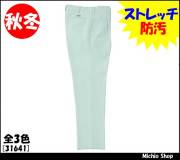 [作業服・作業着][クロダルマ]秋冬スラックス（ツータック）　31641　KURODARUMA作業服
