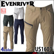 作業服 作業着 EVENRIVER イーブンリバー ストレッチファスナーカーゴパンツ US1603 秋冬 