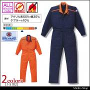 つなぎ作業服 AUTO-BI 防炎ツヅキ服 1-5102 山田辰 オートバイ