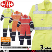 反射型つなぎ服の通販ならミチオショップ