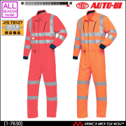 反射型つなぎ服の通販ならミチオショップ