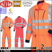 オートバイ AUTO-BI 春夏 反射型腰割れ式春夏つなぎ服 1-7635 作業服 作業着 つなぎ オーバーオール 