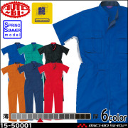 山田辰1-5102防炎ツナギ服｜作業服・作業着の総合通販専門店【ミチオ