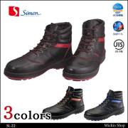 Simon319ws33安全靴｜作業服・作業着の総合通販専門店【ミチオ