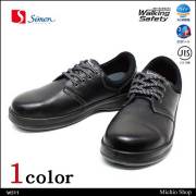 シモン SIMON 安全靴 Simon3197544安全靴｜作業服・作業着の総合通販専門店【ミチオ