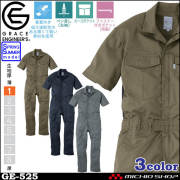 エスケープロダクト SK・PRODUCT 春夏 シャドーストライプ サマー半袖ツナギ GE-525 作業服 作業着 つなぎ オーバーオール