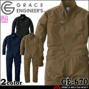 グレースエンジニアーズ GRACEENGINEERS デアリーマンツナギ GE-653