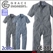 ハ*チ様 （最終価格）Garments Engineered ツナギ　グレー　サ グレースエンジニアーズ GRACE ENGINEER'S コットンリネンツナギ GE