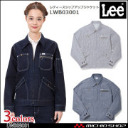 Lee リー レディースジップアップジャケット LWB03001 作業服 デニム ヒッコリー ヘリンボーン