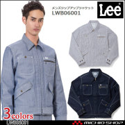 Lee リー メンズジップアップジャケット LWB06001 作業服 デニム ヒッコリー ヘリンボーン