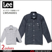 Lee リーの通販 | 作業服・作業着を買うならミチオショップ
