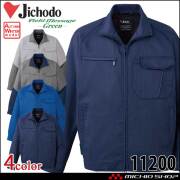 [10月上旬入荷先行予約]Jichodo 自重堂 エコ製品制電ストレッチ長袖ジャンパー 11200 作業着 エコ SDGs 秋冬 2026年秋冬新作