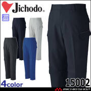 Jichodo 自重堂 エコ製品制電ストレッチノータックカーゴパンツ 15002 作業着 春夏 