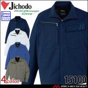 Jichodo 自重堂 エコ製品制電ストレッチジャンパー 15100 長袖 作業着 エコ SDGs 春夏 ブルゾン 2026年春夏新作
