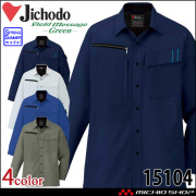 Jichodo 自重堂 エコ製品制電ストレッチ長袖シャツ 15104 作業着 エコ SDGs 春夏 2026年春夏新作