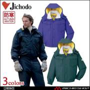 自重堂JICHODO28063防寒コート｜防寒着・防寒服の総合通販専門店