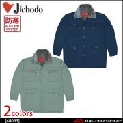 防寒着 防寒服 作業服 自重堂 防寒コート 48063