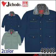 防寒着 防寒服 作業服 自重堂 防寒コート 48063