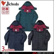 防寒着 防寒服 作業服 自重堂 防水防寒コート 48163