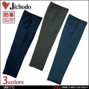 防寒着 防寒服 作業服 自重堂 防寒コート 48171