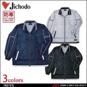 防寒着 防寒服 作業服 自重堂  防汚加工防寒コート 48193