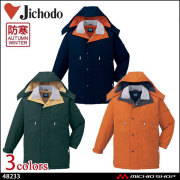 防寒着 防寒服 作業服 自重堂 防水防寒コート 48233