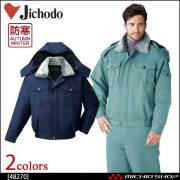 防寒着 防寒服 作業服 自重堂 エコ防寒ブルゾン 48270