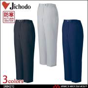 防寒着 防寒服 作業服 自重堂 防寒パンツ 48421