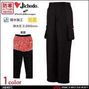 自重堂 JICHODO 48493 防寒コート｜防寒着・防寒服の総合通販