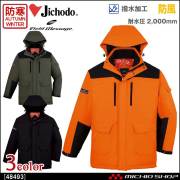 自重堂 防寒作業服