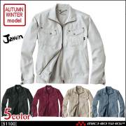 作業服 Jawin ジャウィン ジャンパー 51100 秋冬 自重堂