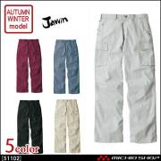 作業服 Jawin ジャウィン ノータックカーゴパンツ 51102 秋冬 自重堂