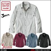 作業服 Jawin ジャウィン 長袖シャツ 51104 秋冬 自重堂