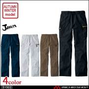 [5月中旬先行予約]作業服 Jawin ジャウィン 発熱加工ノータックカーゴパンツ 51502 秋冬 自重堂