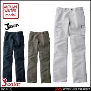 作業服 Jawin ジャウィン ノータックカーゴパンツ 51602 秋冬 自重堂