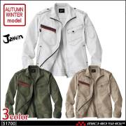 作業服 Jawin ジャウィン ジャンパー 51700 秋冬 自重堂