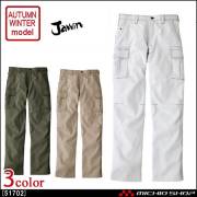 作業服 Jawin ジャウィン ノータックカーゴパンツ 51702 秋冬 自重堂