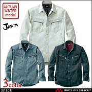 作業服 Jawin ジャウィン 長袖シャツ 51804 秋冬 自重堂