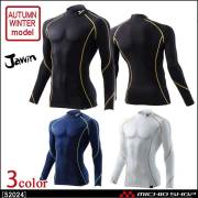 インナー Jawin ジャウィン ハイネックロングスリーブ 52024 自重堂 作業服