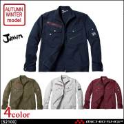 作業服 Jawin ジャウィン ジャンパー 52100 秋冬 自重堂