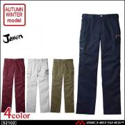 作業服 Jawin ジャウィン ノータックカーゴパンツ 52102 秋冬 自重堂
