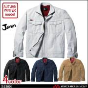 作業服 Jawin ジャウィン ジャンパー 52200 秋冬 自重堂