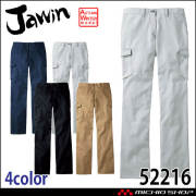 作業服 Jawin ジャウィン レディースカーゴパンツ 52216 秋冬 自重堂