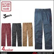 作業服 Jawin ジャウィン ノータックカーゴパンツ 52402 秋冬 自重堂
