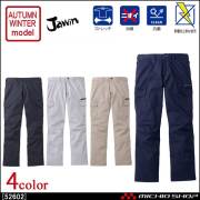 作業服 Jawin ジャウィン ストレッチノータックカーゴパンツ 52602 秋冬 自重堂